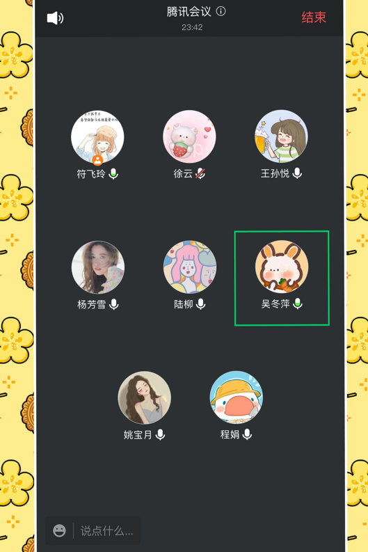 【丁香汉声.和研行动】云端集智慧，共研显初心_html_meeee03b.png