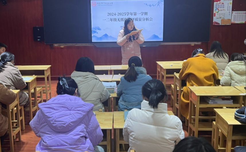 2024-2025学年低年级期末无纸化质量分析_html_305c508a.png