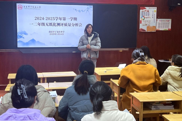 2024-2025学年低年级期末无纸化质量分析_html_1d4f690e.png