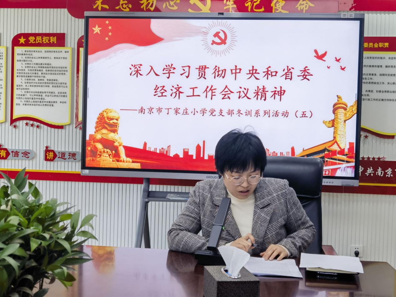 【丁香汉声·党建】深入学习贯彻中央和省委经济工作会议精神_html_m70aa6bf6.jpg