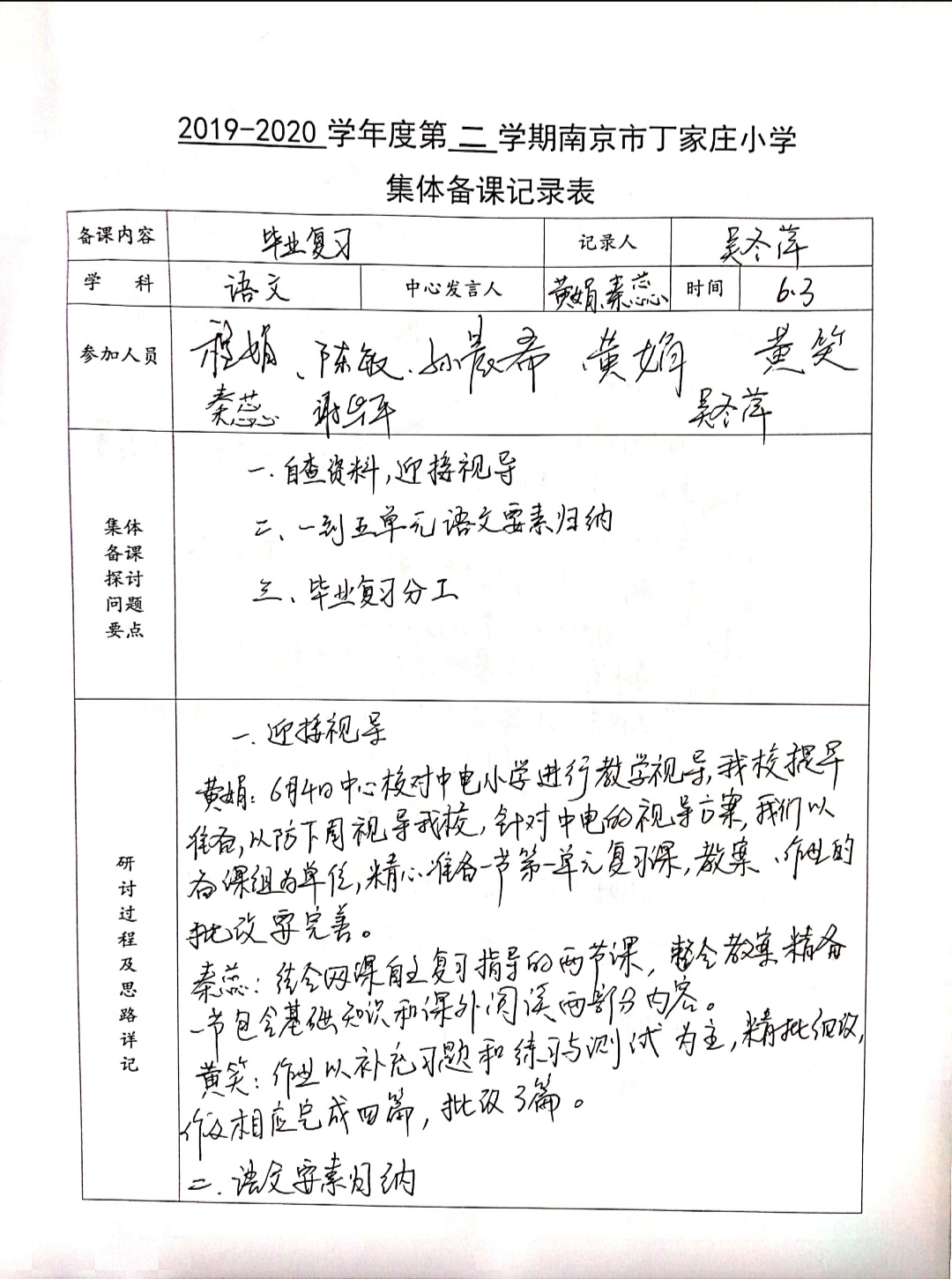 【丁香汉声】八人同心，其利断金_html_m5a2244fc.jpg