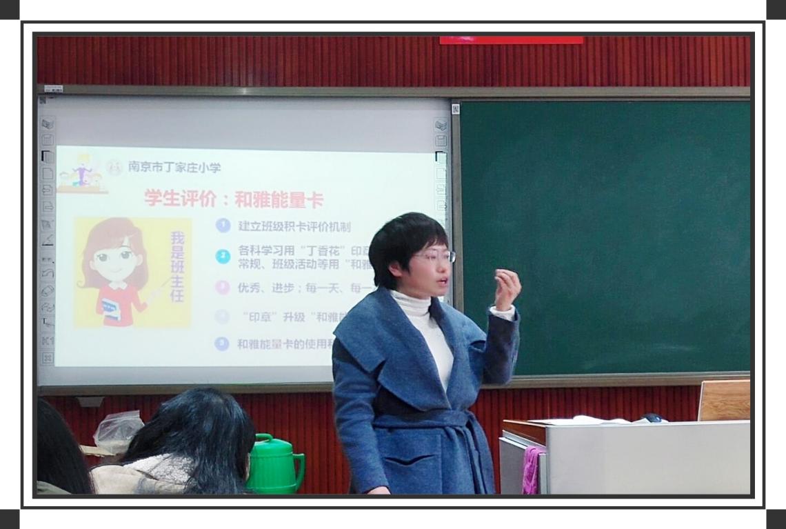 2022.2.28【丁香汉声&middot;名班主任工作室】班级管理同探究  德育研训共成长_html_m39549567.jpg