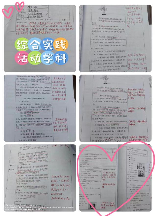 聚焦减负增质   夯实教学常规_html_6dd812a4.jpg