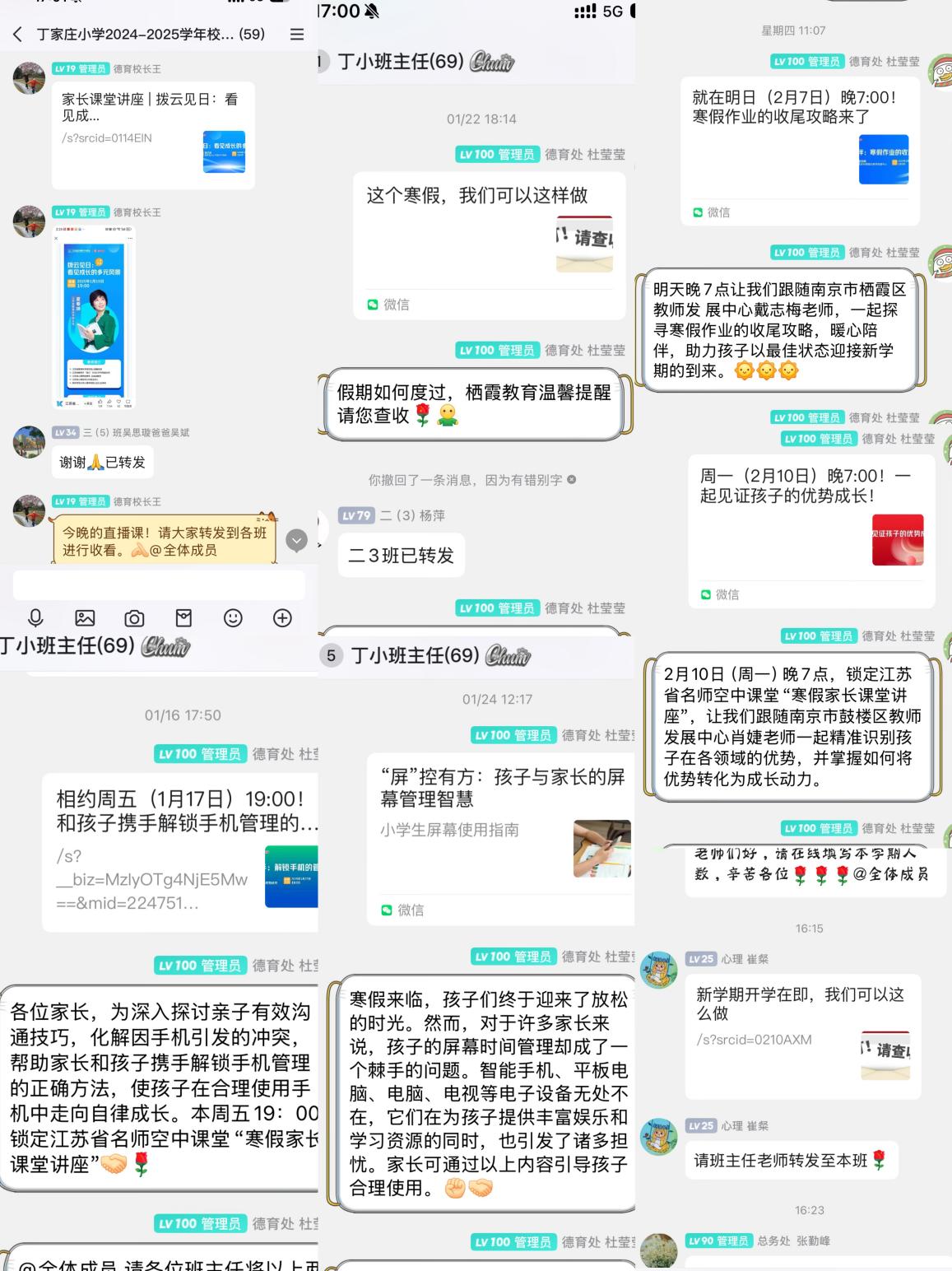 2025.02.12赋能家庭，智慧育家（符飞玲）_html_45ad5264.jpg