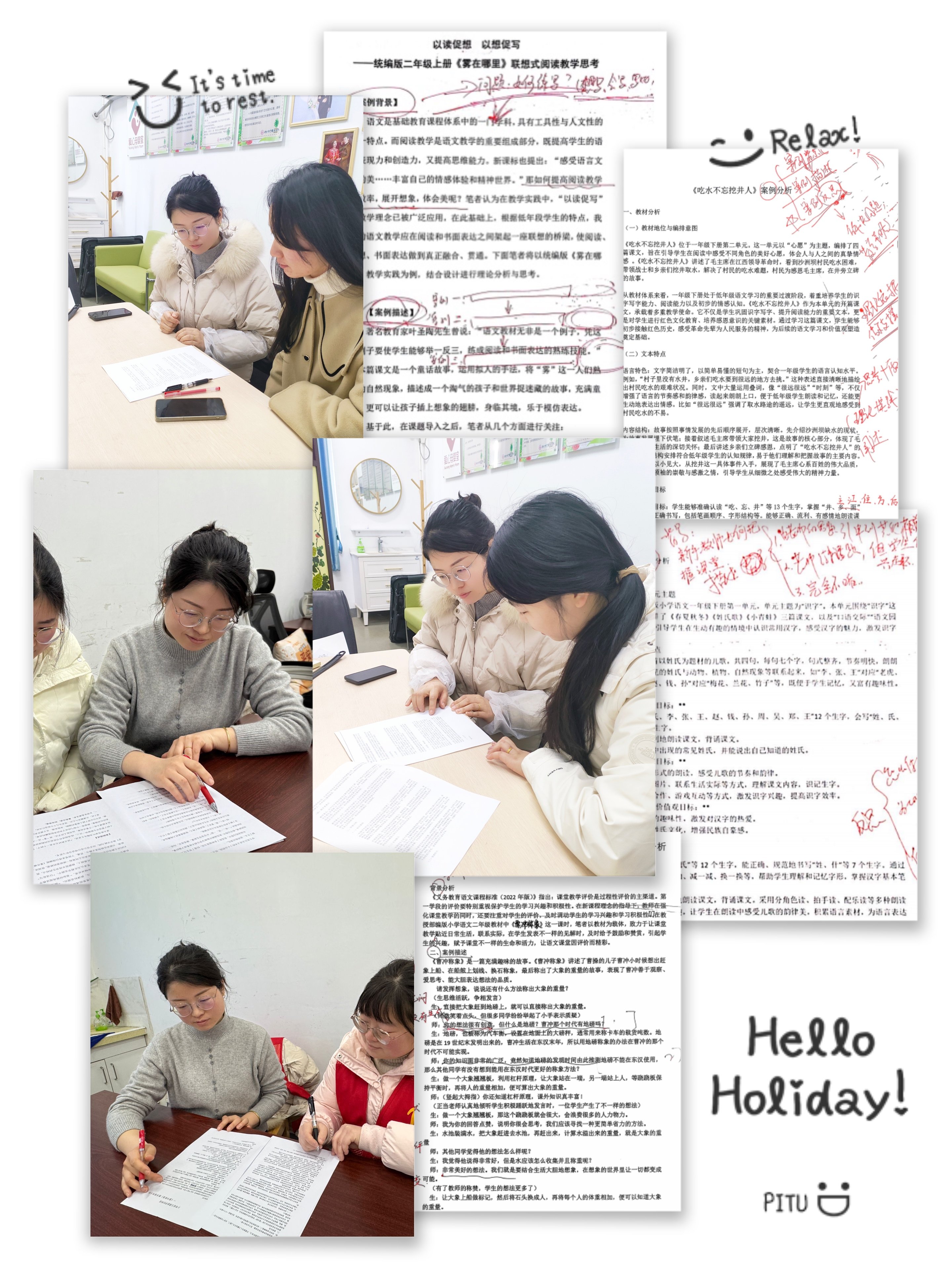 【丁香汉声·教科研】合雁群飞共成长 同心协育芬芳_html_255257c1.jpg
