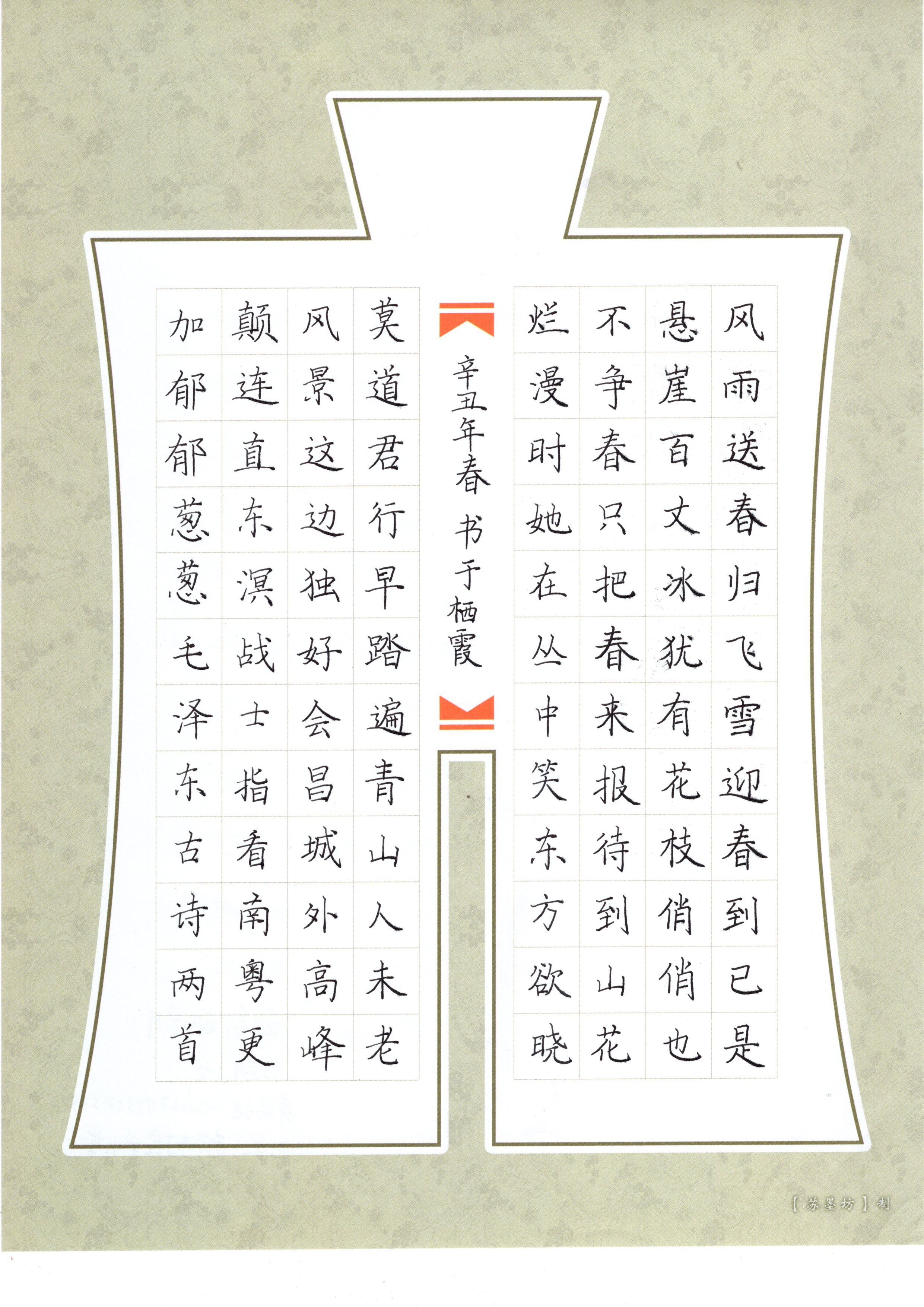 正书大赛 报道_html_m3734904b.jpg