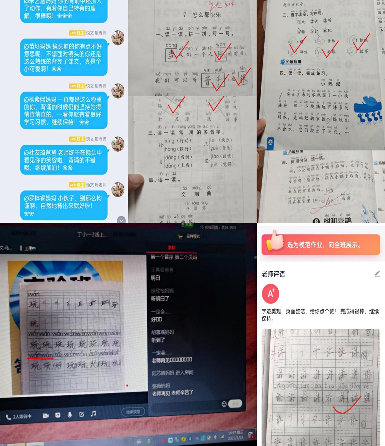 【丁香汉声】倾听花开的声音——丁小线上学习第一周语文学科反馈_html_7930a2f2.jpg