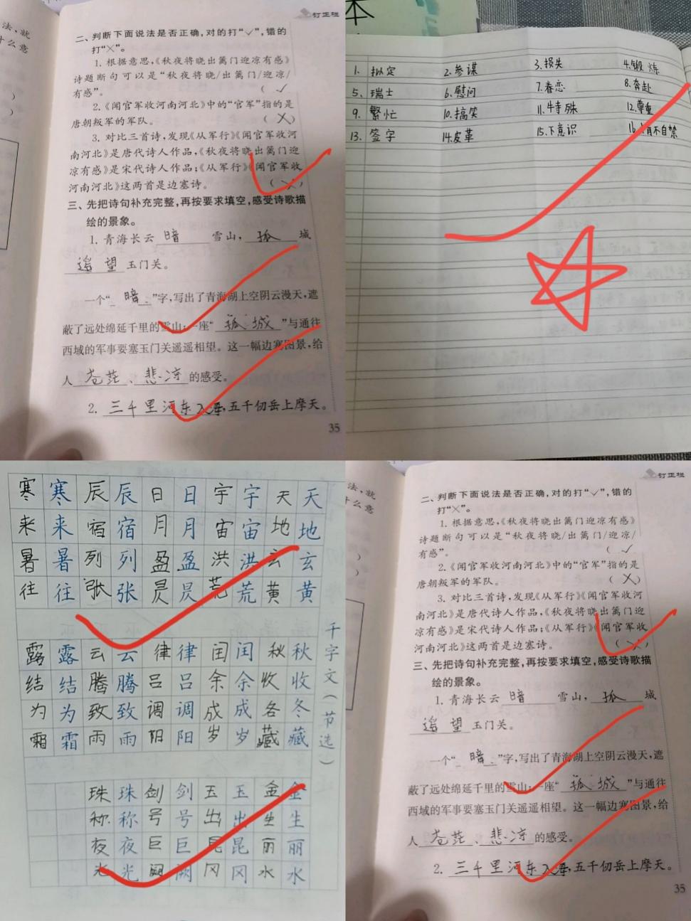 【丁香汉声】倾听花开的声音——丁小线上学习第一周语文学科反馈_html_m70d6b35b.jpg