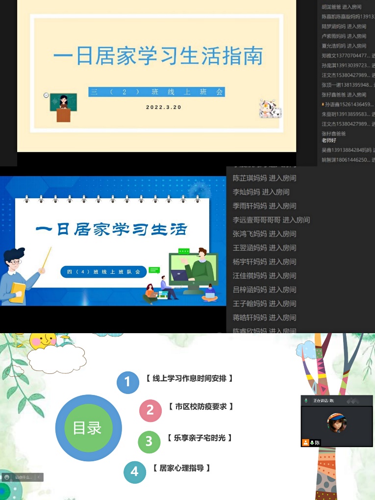 【丁香汉声&middot;学生成长营】线上班会助成长 聚力同心云相见_html_3020c89c.jpg