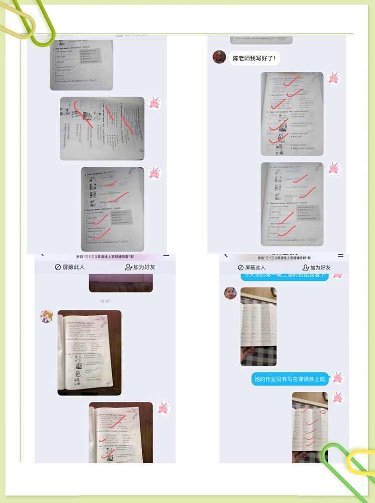 【丁香汉声·和研行动】停课不停学，成长不停歇 ——南京市丁家庄小学“停课不停学”之英语组线上教学_html_ddf9f9b.jpg