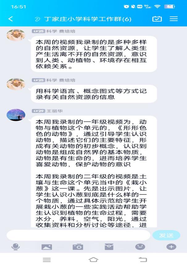 疫情难阻春风至，线上教研进行时_html_m5d8605c9.jpg