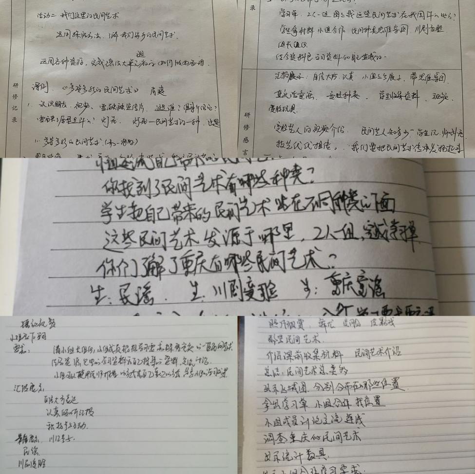 “云”上共研讨 蜀声千里来_html_3bded44c.jpg