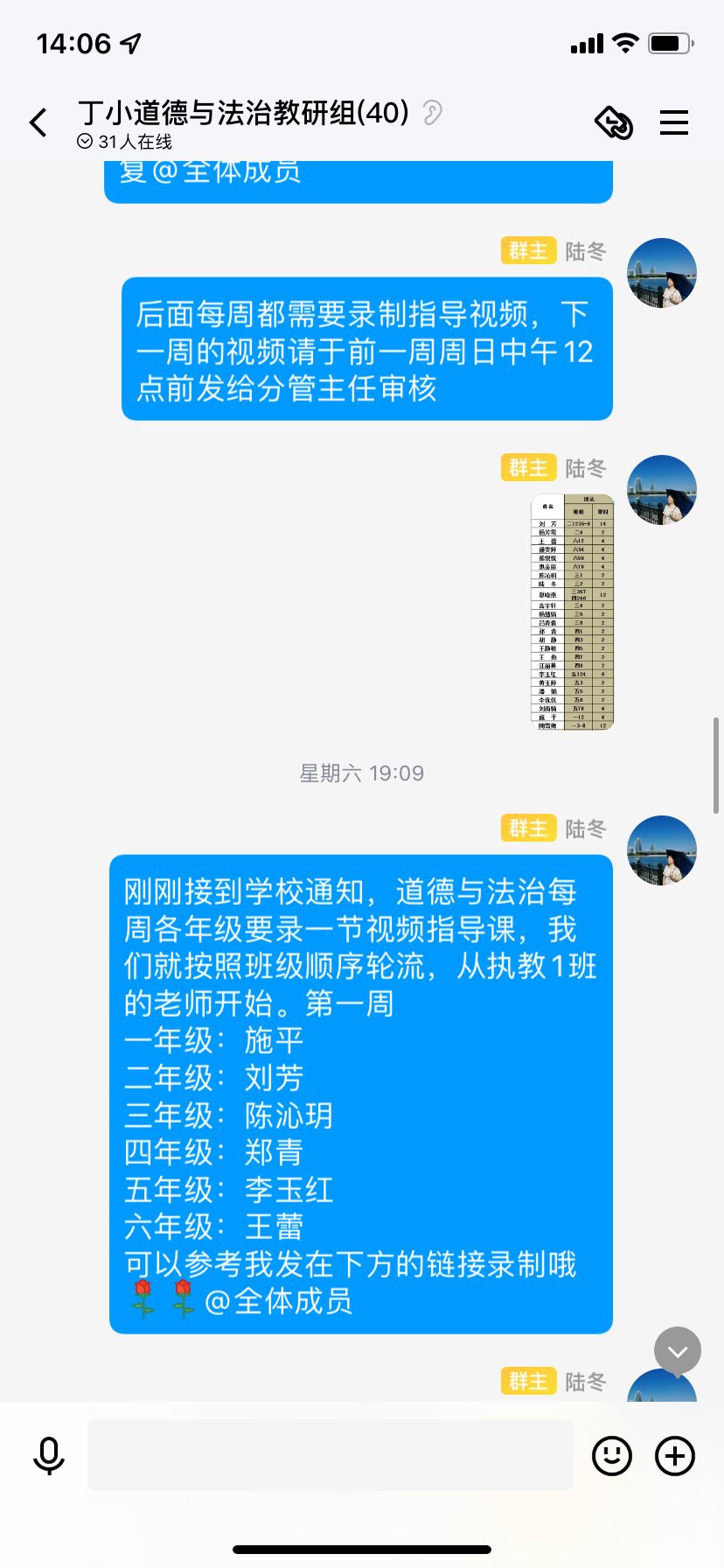 3.20综合学科线上备课丁香汉声_html_398e9a1e.jpg