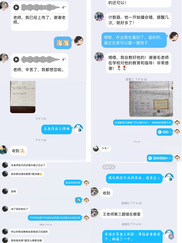 【丁香汉声•和研行动】居家学习在继续，线上教学进行时_html_m4c8924d0.png