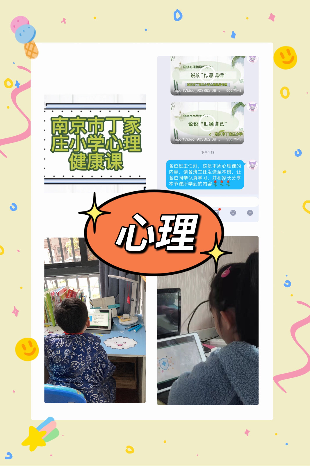 7心理.jpg