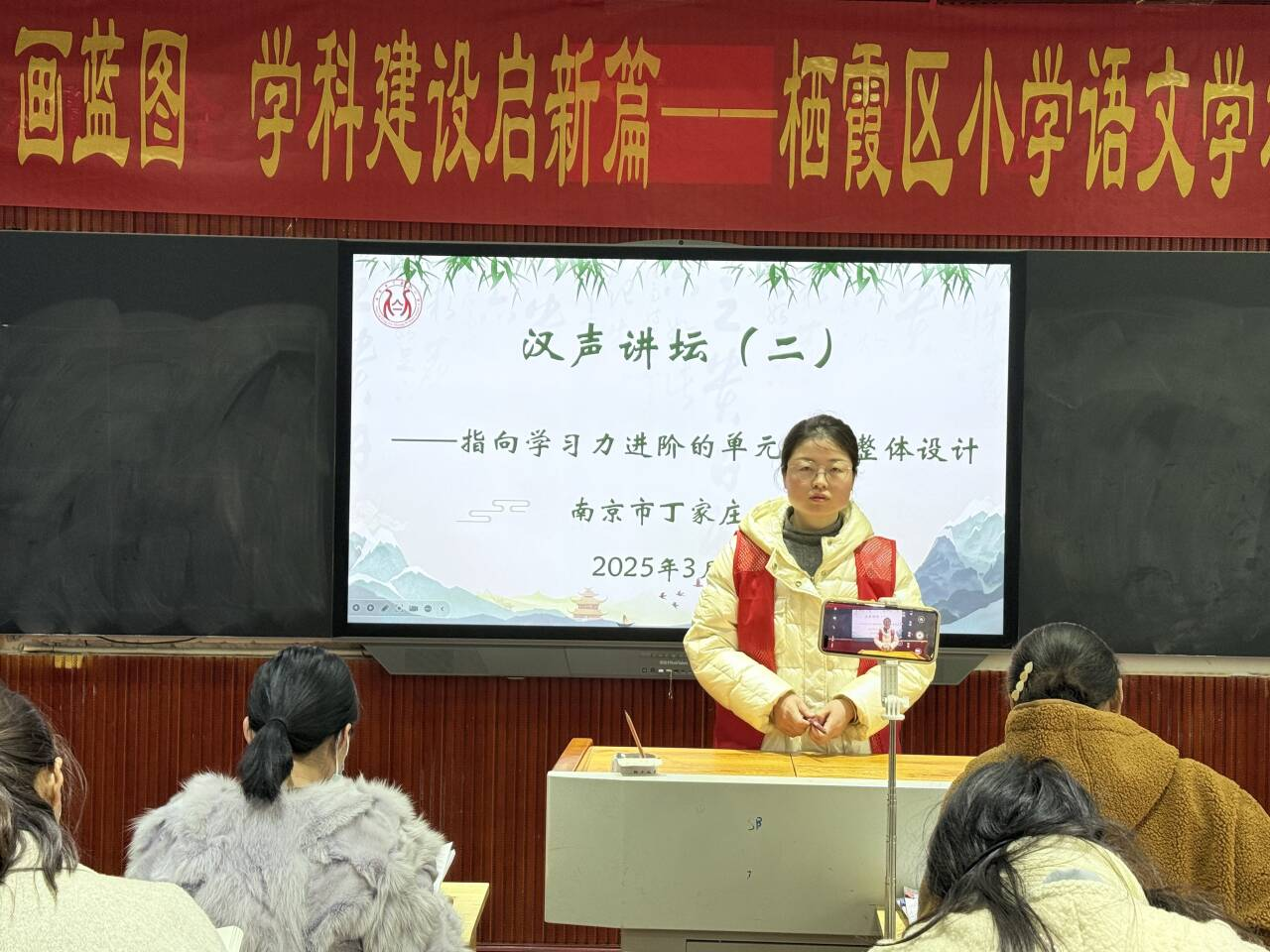 南京市丁家庄小学语文组第三次集体备课活动侧记_html_m3d14d88c.png