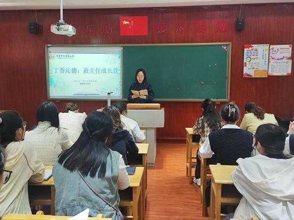 【丁香汉声·班主任成长营】经验智分享，细看会管妙沟通_html_m6771487.jpg