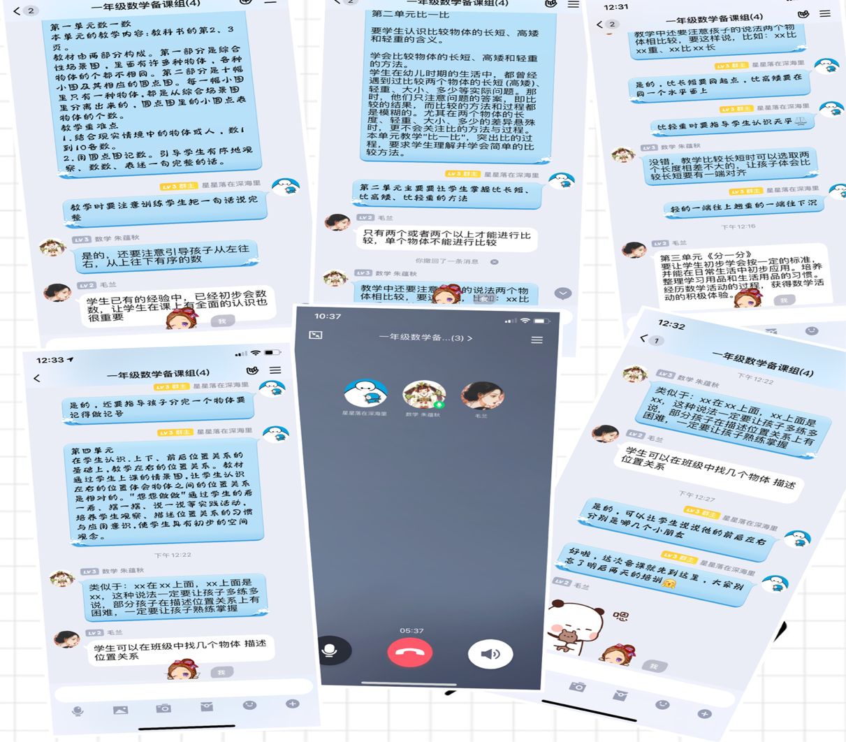 第一次数学集体备课_html_48803fb2.png
