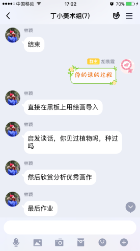 线上教研活动报道(美术组)_html_2d1ff81b.png