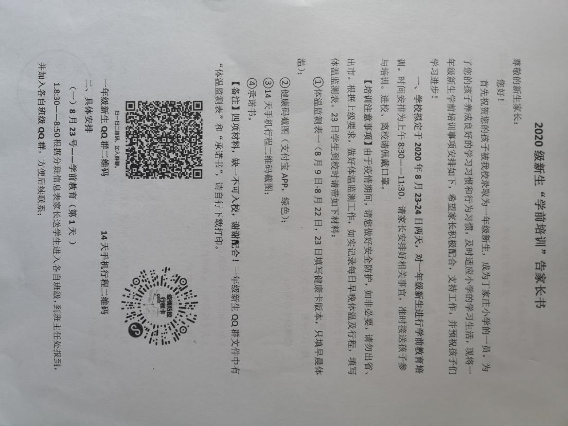 开学报道_html_58acdb22.jpg