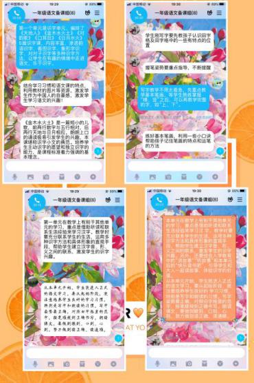 线上耕耘获希望，“语”你同行展未来_html_md56aa3a.jpg