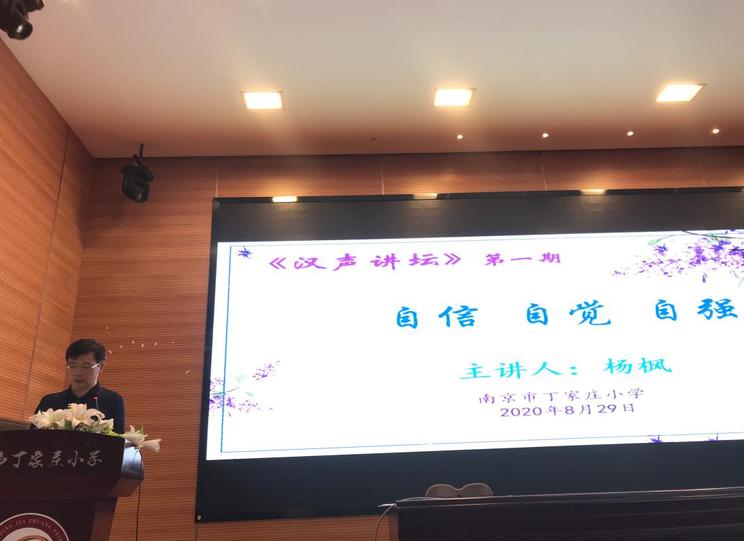 【丁香汉声】谋新篇凝心聚力 绘蓝图幸福起航_html_m1cde667a.jpg
