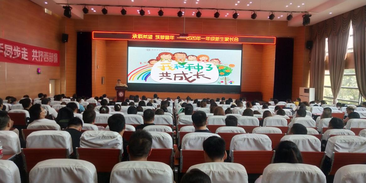 新生家长会报道_html_3466fcff.jpg