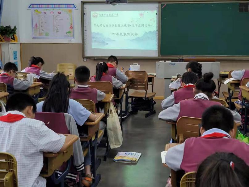装饰汉字报道_html_4cfdabbc.jpg