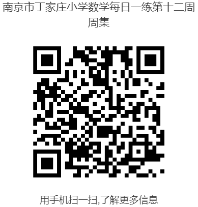 数学每日一练  报道_html_m260dbd36.png