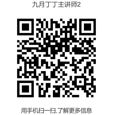 【丁香书韵】丁丁思趣园之“丁丁主讲师”（九月版高年级）_html_3dd443d4.png
