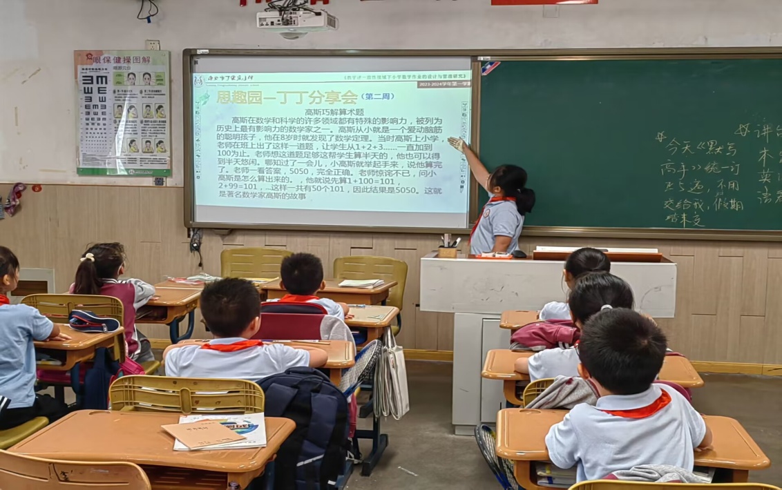 【丁香汉声•教学】丁丁思趣园之“丁丁分享会”（九月版中年级）_html_m6f88656d.jpg
