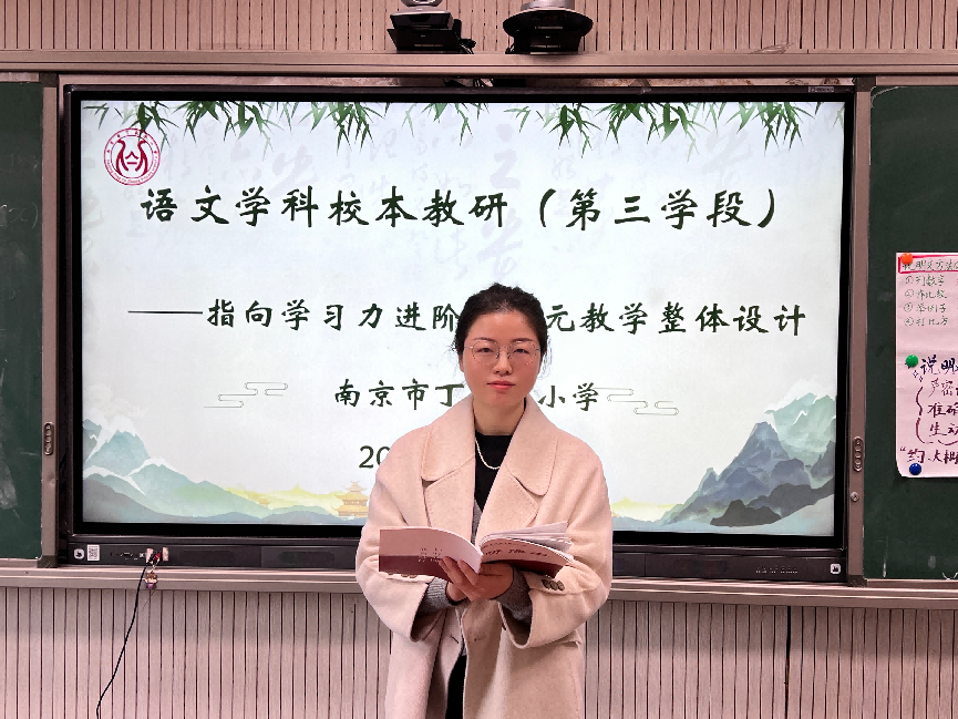11.19高段校本教研报道（程娟）_html_6668c00.png