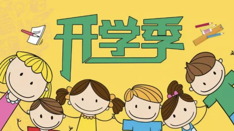 春季新学期心理主题班会课_html_m4bdd0348.jpg