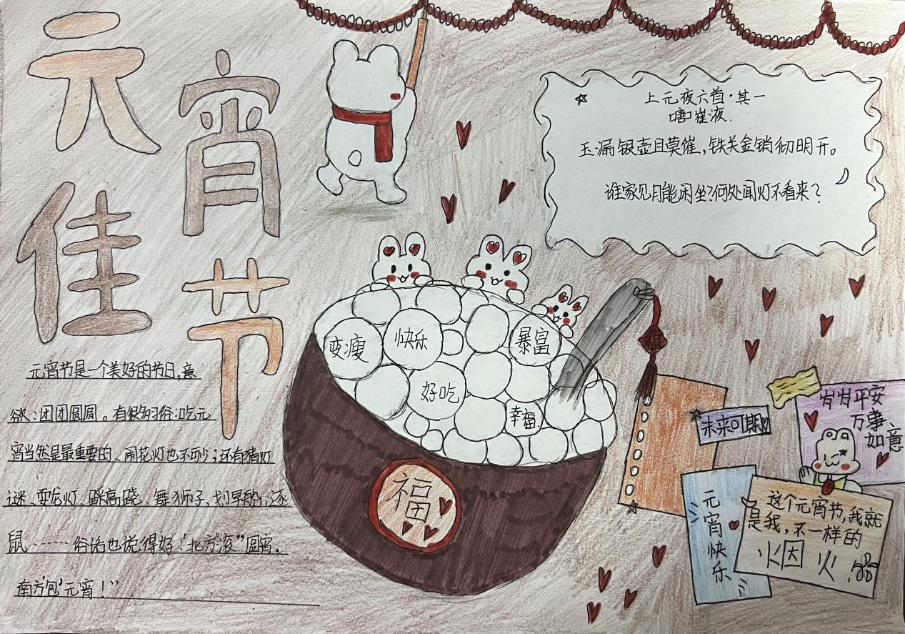 【丁香汉声&middot;学生成长营】凝心聚力展宏“兔” 喜气洋洋庆元宵_html_be15dff.jpg