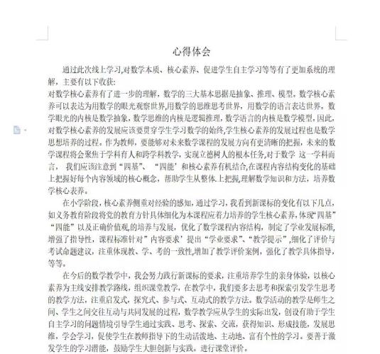 共研新课标 赋能新课堂（刘玲）_html_m25767191.jpg