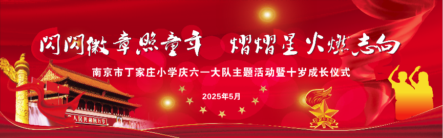 六一活动报道（最终）_html_m75fbf6f7.png
