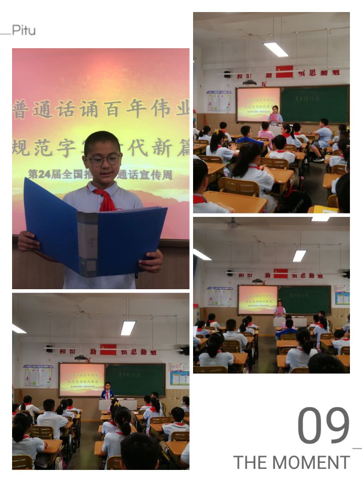 普通话诵百年伟业  规范字写时代新篇_html_m21d75327.jpg