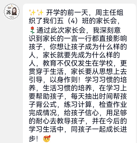 戈文静-【丁香汉声•家长成长营】家长如何与老师进行有效的沟通与合作----“家长学堂”第一课侧记2023.2.20_html_m19022a41.png