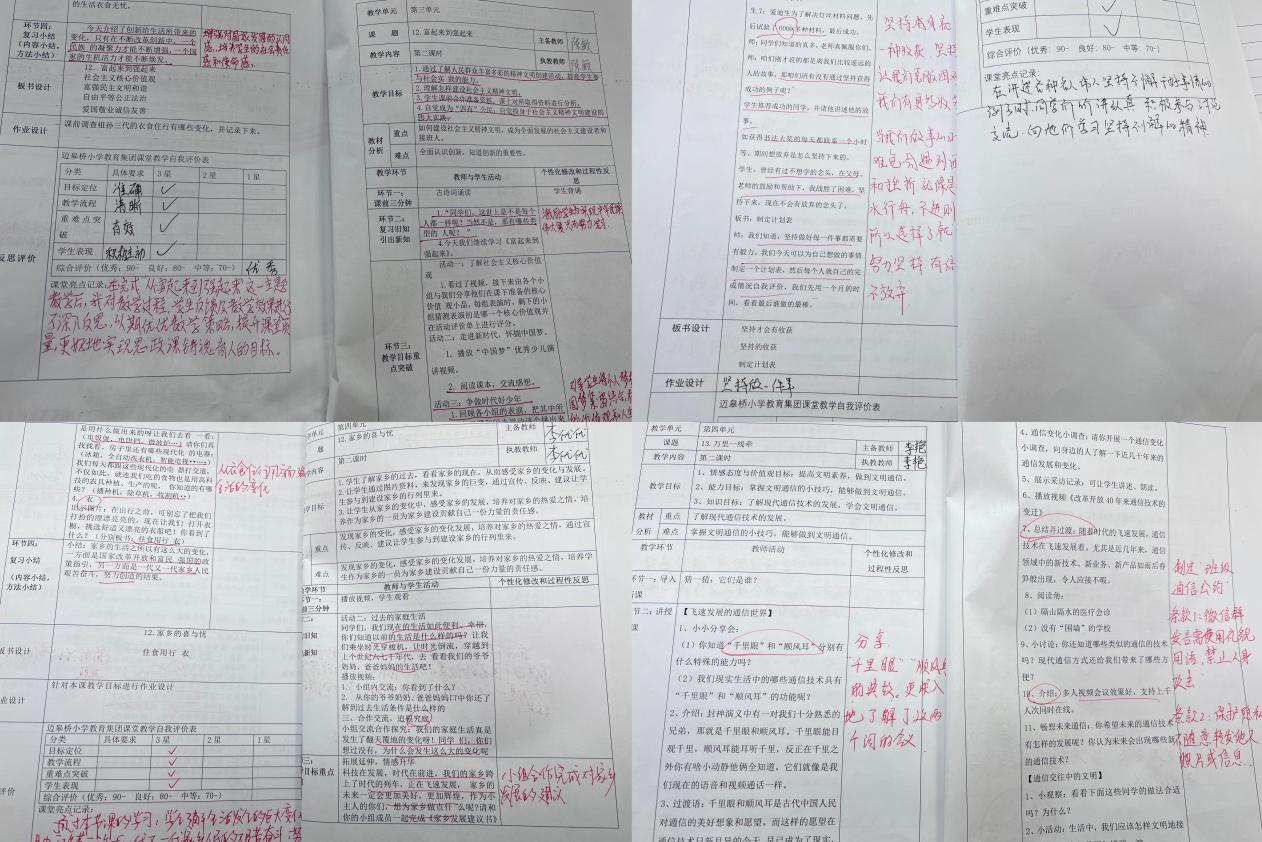 期末教案检查报道_html_193a099c.jpg