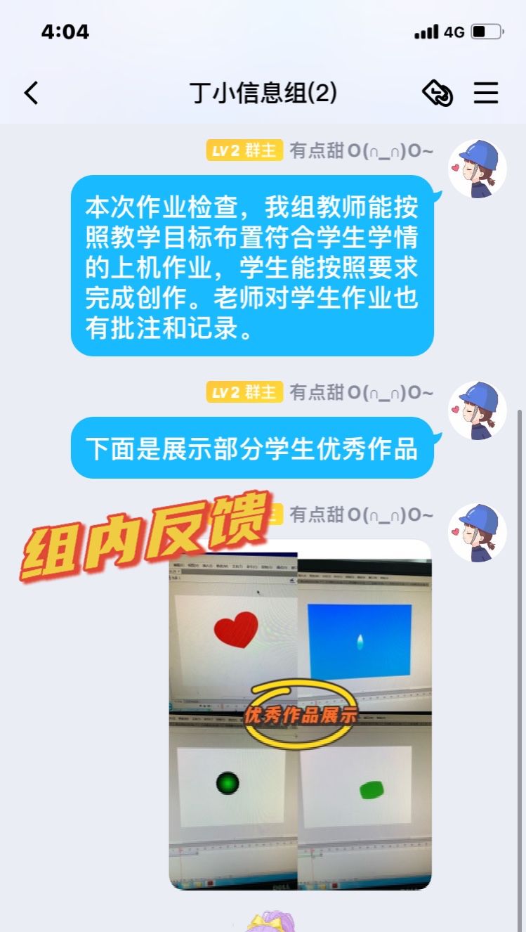 作业检查报道_html_513f5528.jpg