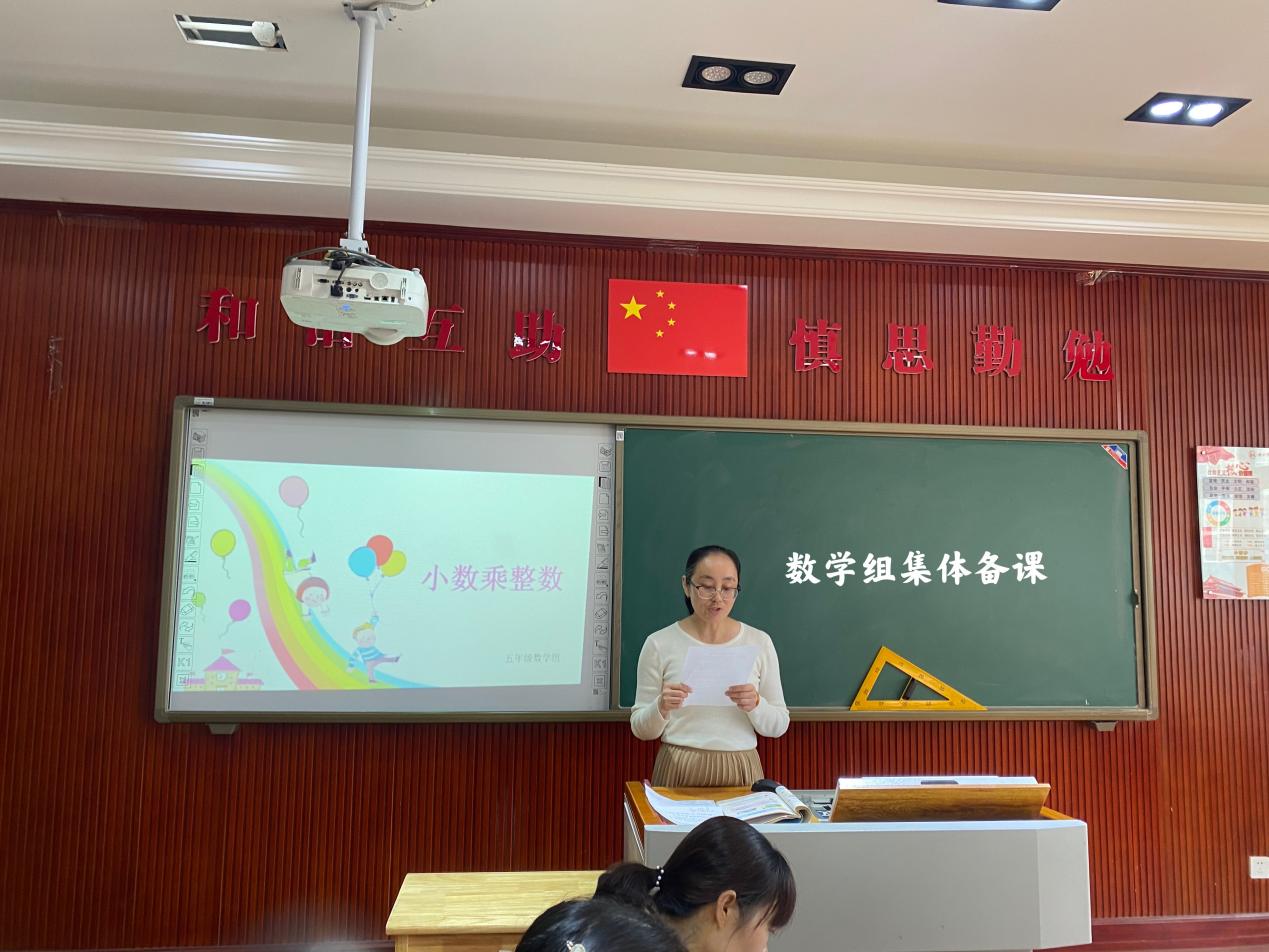五数集体备课新尝试_html_m797a0af9.jpg