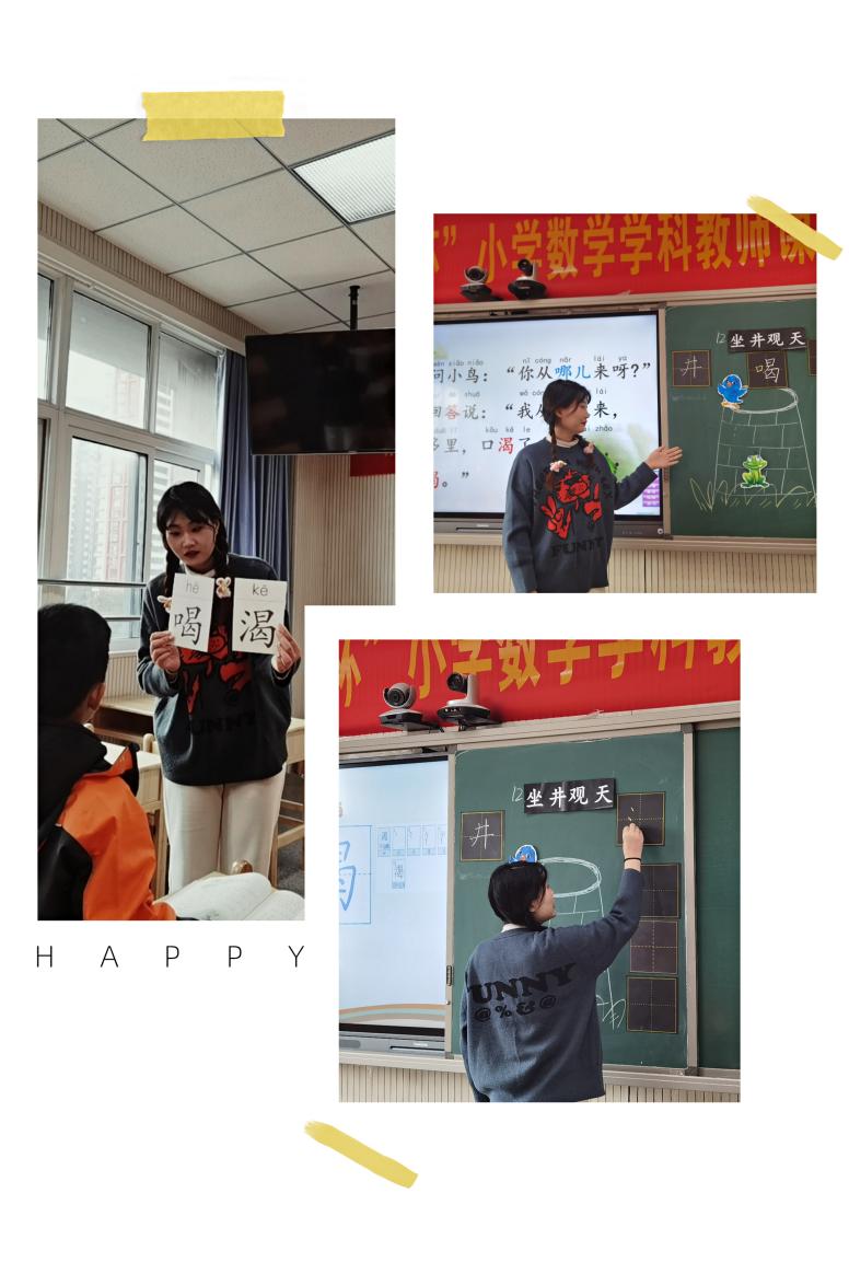 11.22二年级语文组校本课_html_445b9f4a.jpg