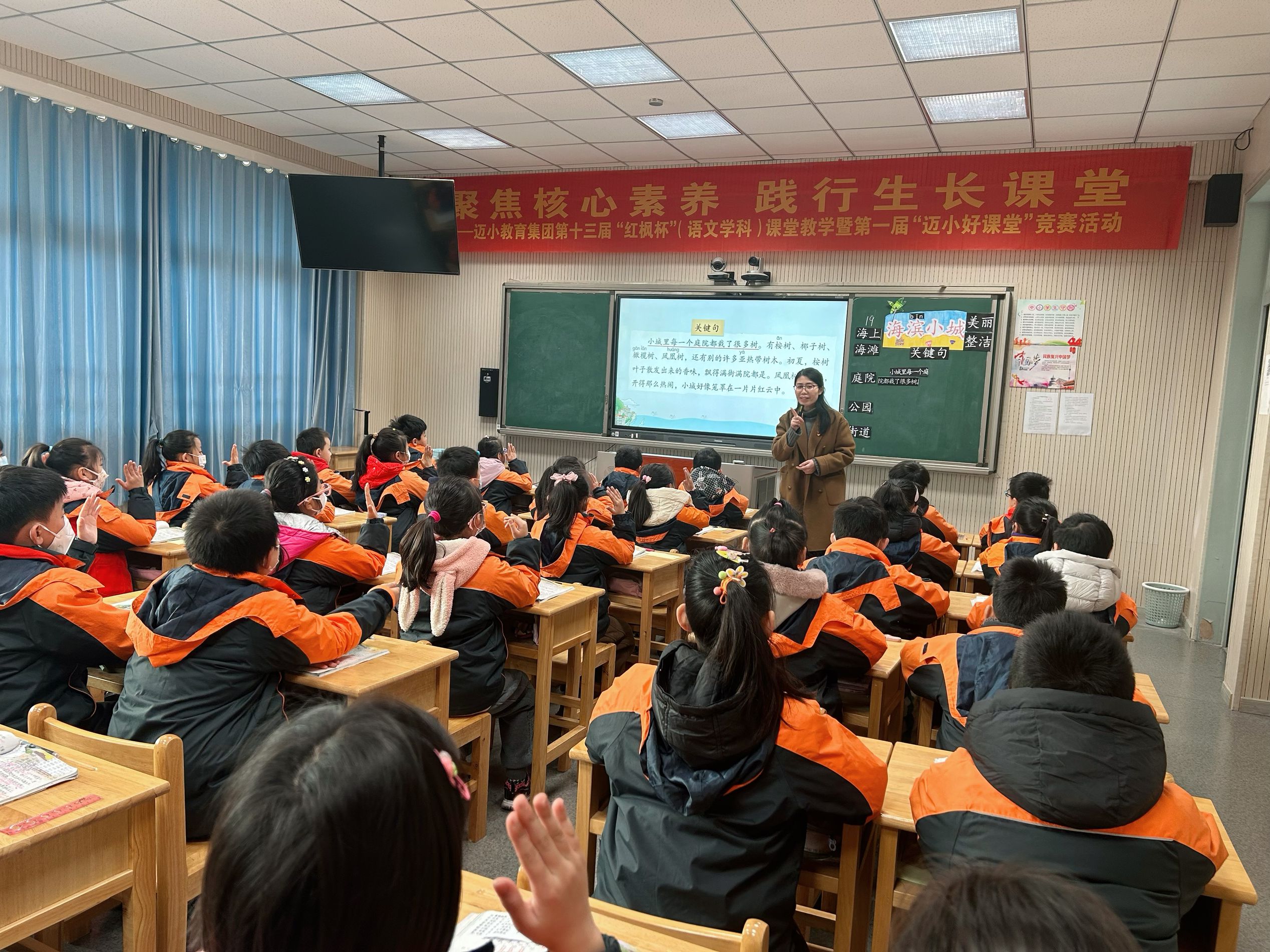 观课堂风采，赏研途风景——三年级语文组校本研训活动报道_html_b814835.jpg