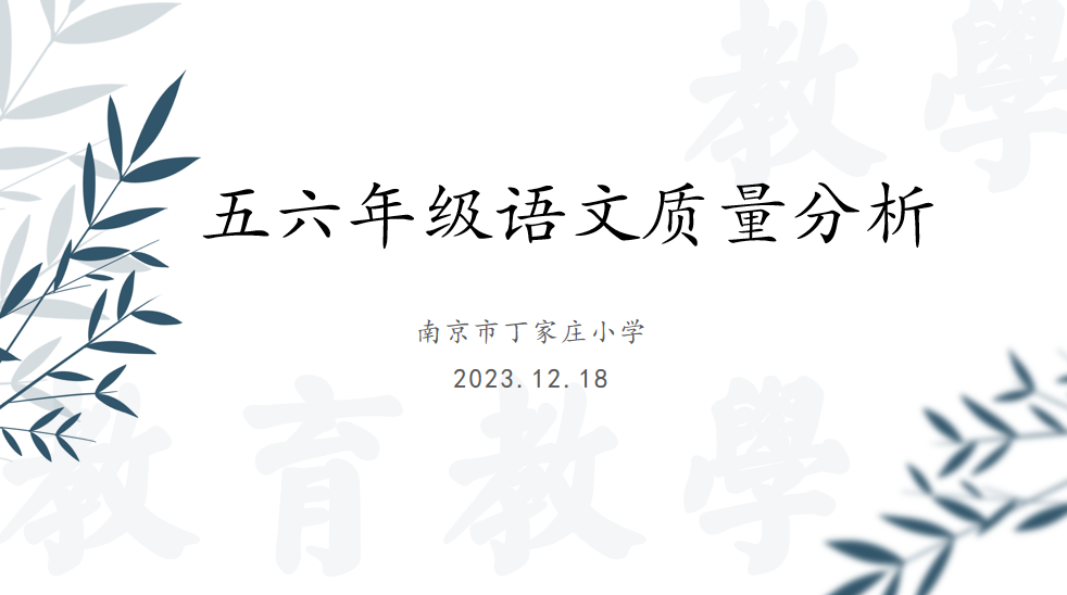 五六年级阶段练习质量反馈侧记_html_6038a581.png