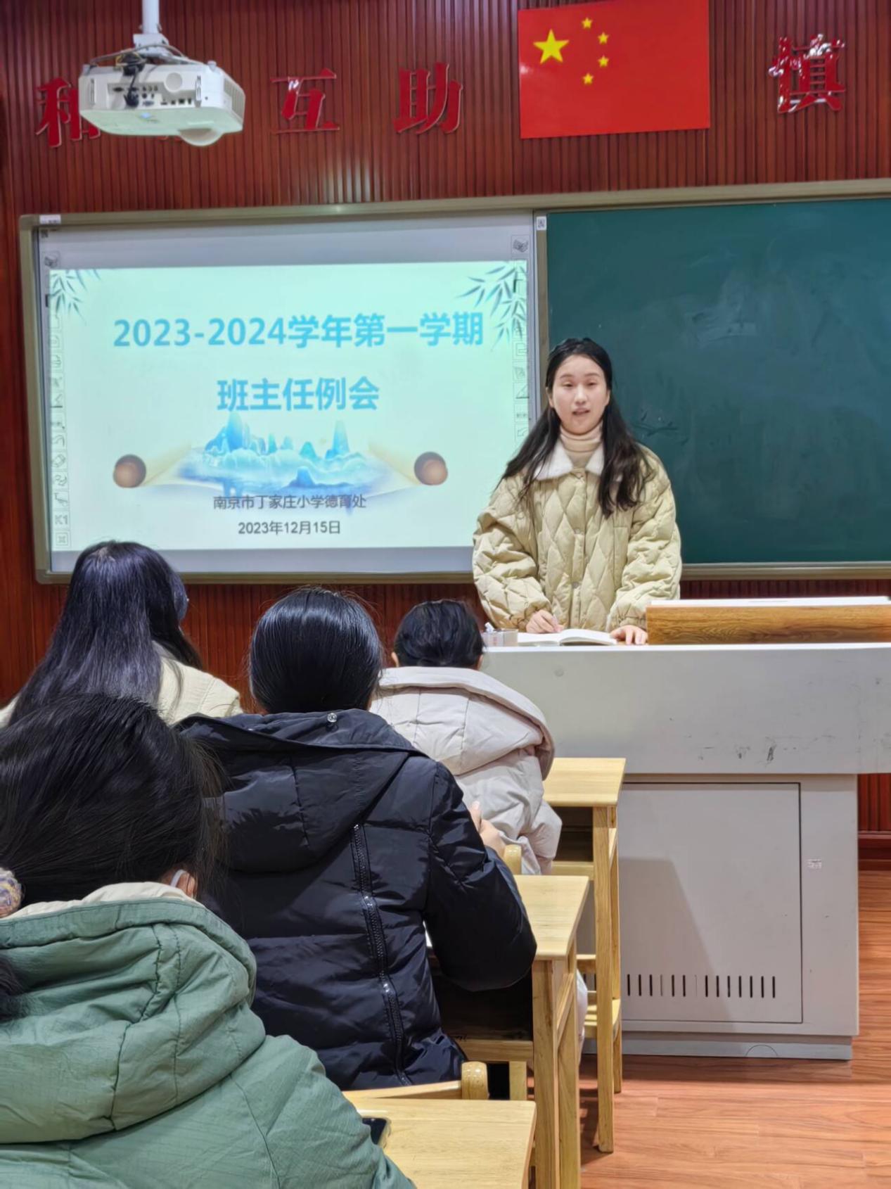2023.12.18班主任例会（王雅娟）_html_m1704eb32.jpg