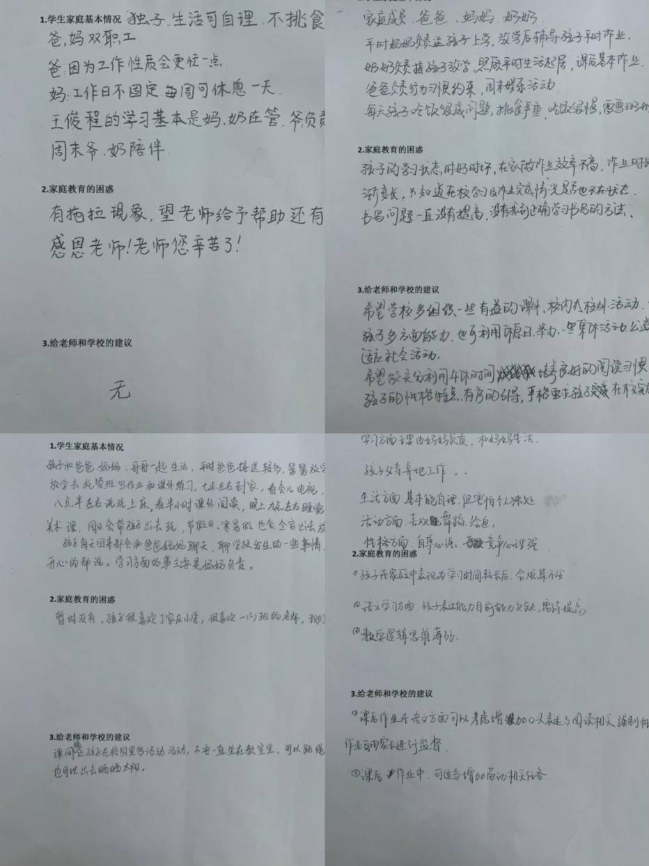2023.12.14教室里的故事∣加强家校共育，培养丁香少年（杨萍）_html_1143cdc.jpg