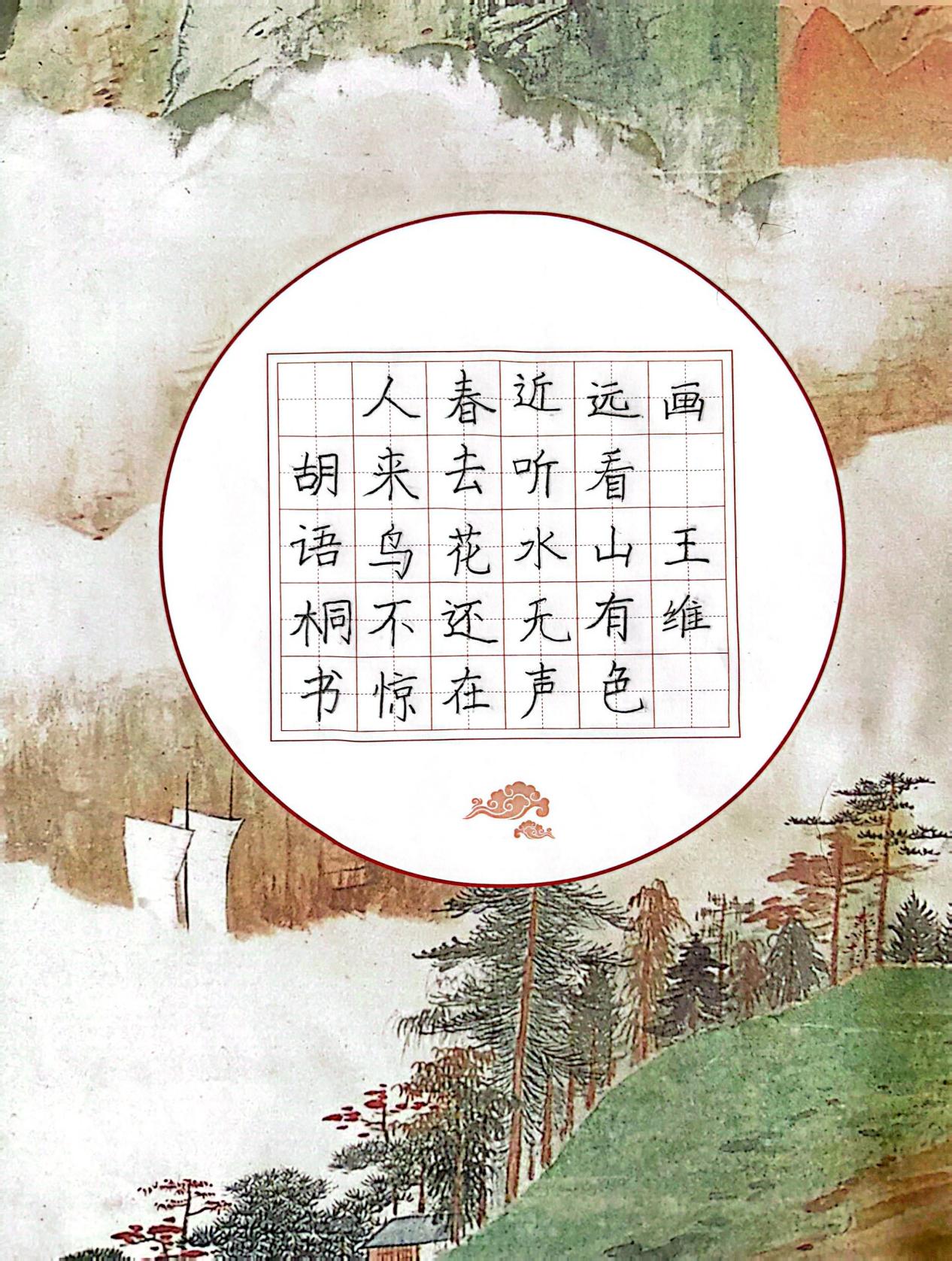 10.29“七彩语文杯”书法展示选拔赛报道_html_m213386a0.jpg