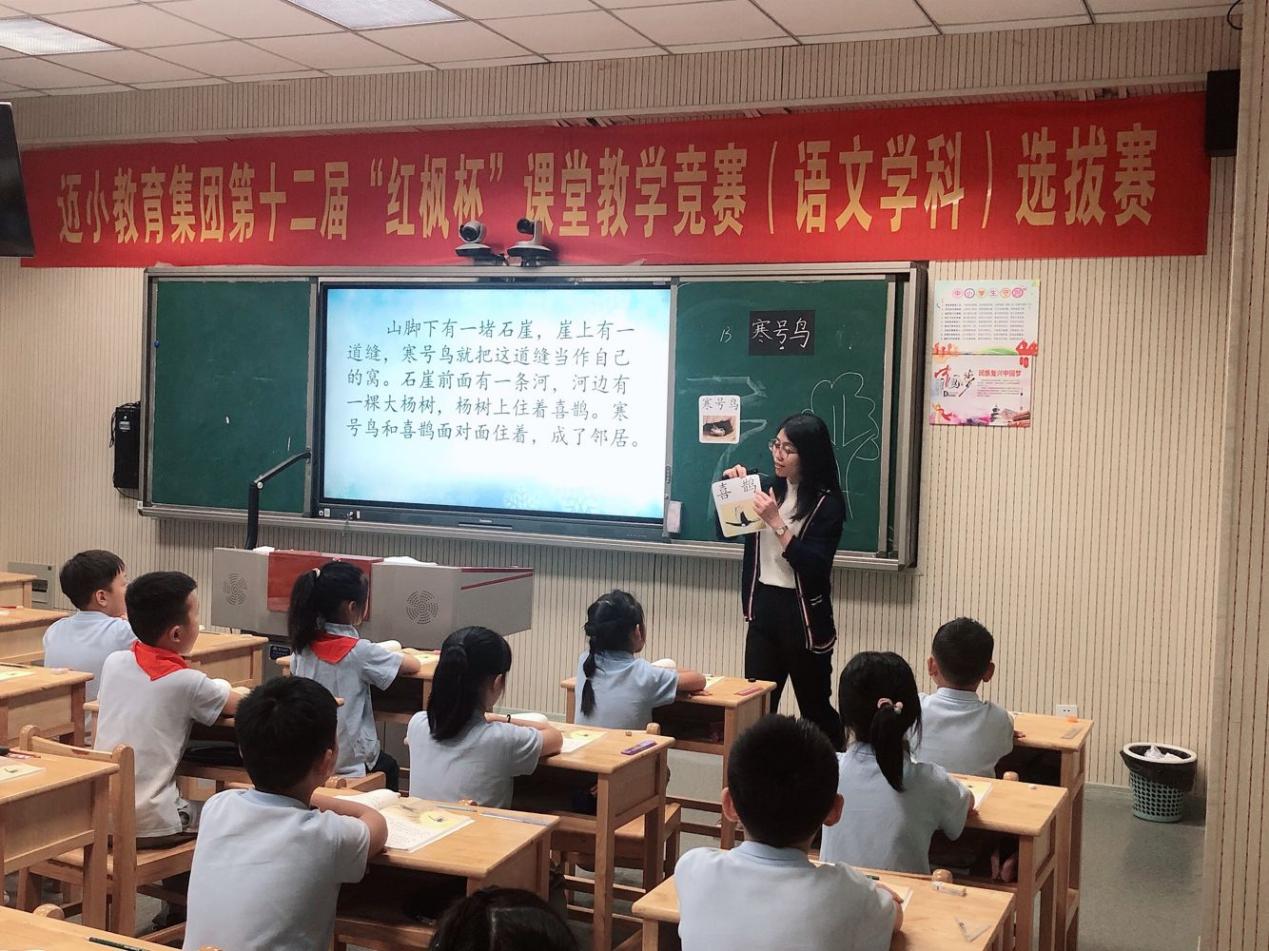 10.8语文红枫杯选拔赛报道_html_m14c4b1bc.jpg