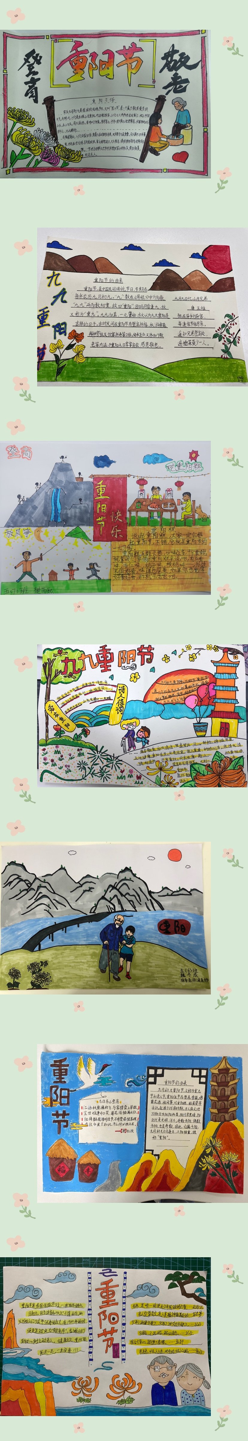 金秋十月爽 九九话重阳_html_17de3d75.jpg