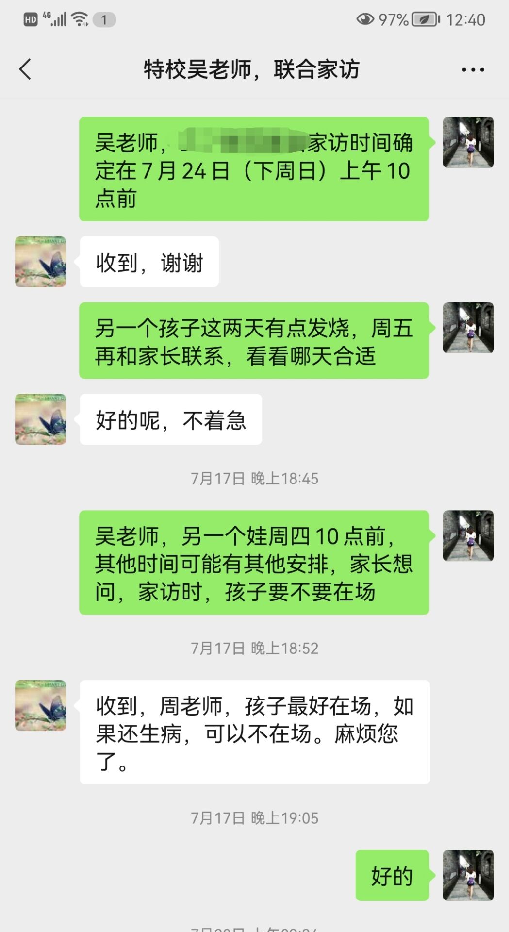 2022.7.25【丁香汉声•学生成长营】入户关爱  助力成长——南京市丁家庄小学扎实开展暑期联合入户家访活动_html_4aedf48a.jpg
